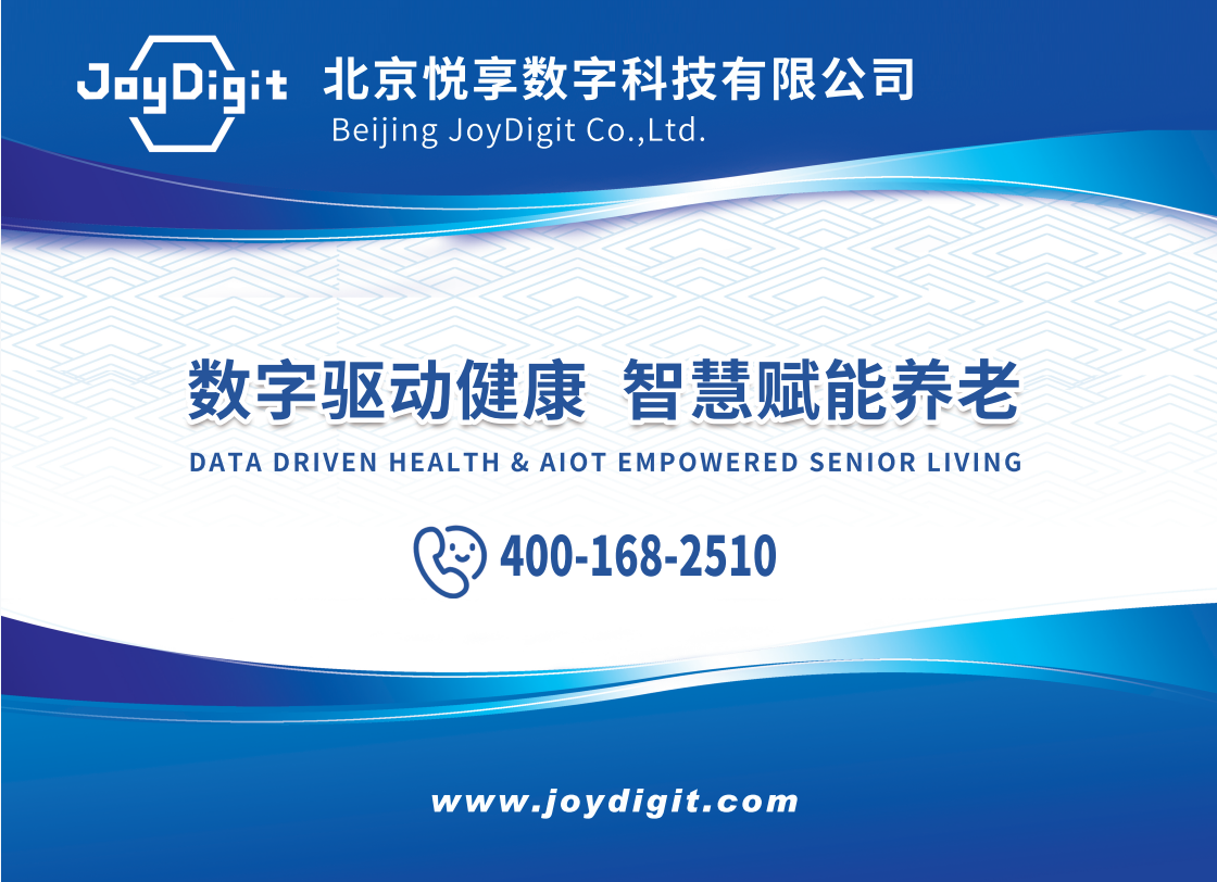 悅享數(shù)字邀您相約廣州第八屆SIC老博會(huì)(圖2)