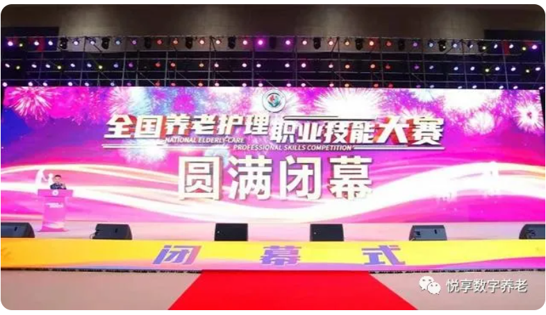 恭喜全國養老護理職業技能大賽獲獎同仁(圖2) 恭喜全國養老護理職業技能大賽獲獎同仁(圖2)