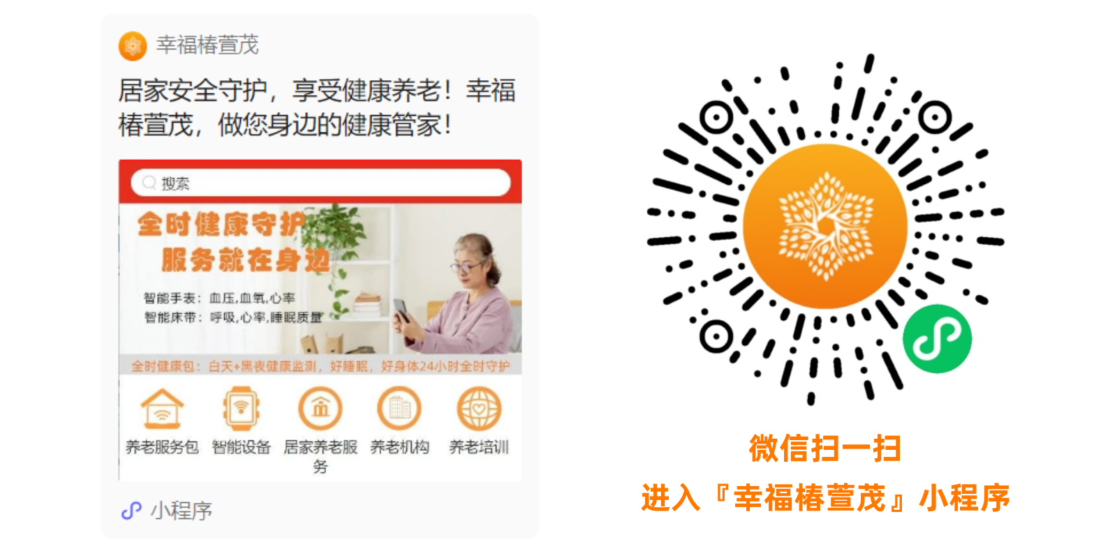 椿萱茂亮相分子保險科技節(jié),探索養(yǎng)老+保險新合作模式(圖6) 未命名.png