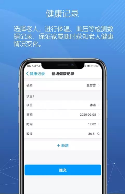 悅享數字緊急推出新方案!幫助老人家屬實現遠程探望(圖3) 悅享數字緊急推出新方案!幫助老人家屬實現遠程探望(圖3)