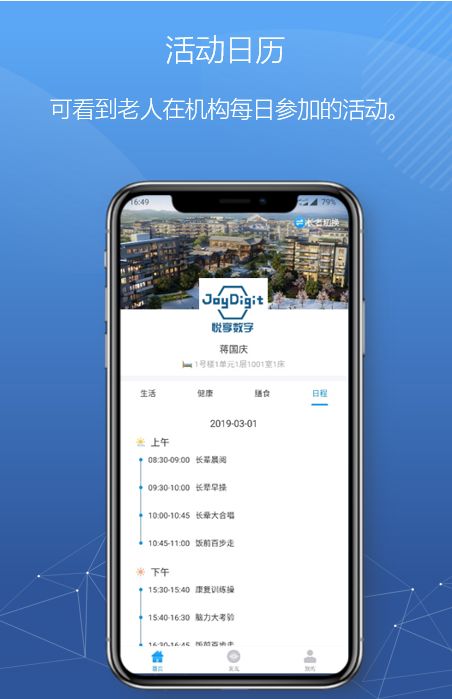 悅享數字緊急推出新方案!幫助老人家屬實現遠程探望(圖9) 悅享數字緊急推出新方案!幫助老人家屬實現遠程探望(圖9)