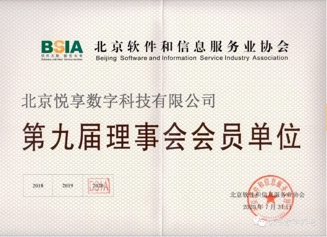 悅享數(shù)字成功取得雙軟認證(圖1)