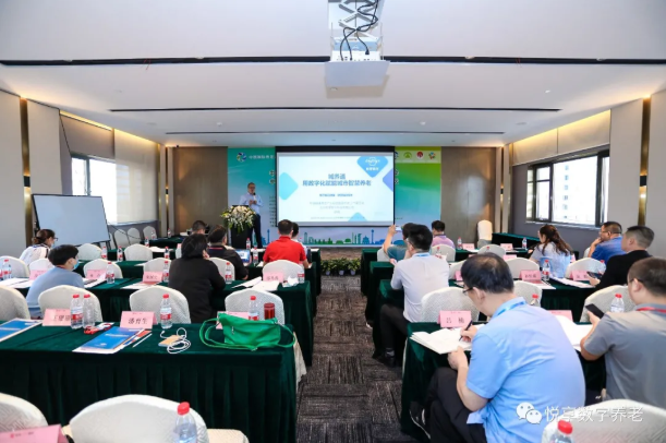 悅享數(shù)字榮獲 “2020中國智慧養(yǎng)老十大品牌” 和 “2020中國養(yǎng)老創(chuàng)新十大品牌”(圖2)