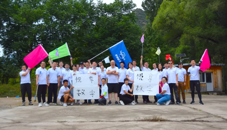 2020悅享數(shù)字北京總部金秋團(tuán)建掠影(圖7) 2020悅享數(shù)字北京總部金秋團(tuán)建掠影(圖7)