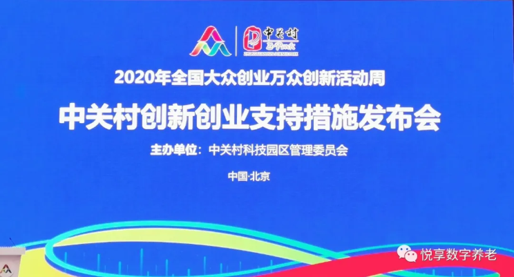 “雙創(chuàng)周”簽訂智慧城市養(yǎng)老數(shù)字化平臺意向協(xié)議-悅享數(shù)字與中關(guān)村哈工大研究院(圖1) “雙創(chuàng)周”簽訂智慧城市養(yǎng)老數(shù)字化平臺意向協(xié)議-悅享數(shù)字與中關(guān)村哈工大研究院(圖1)