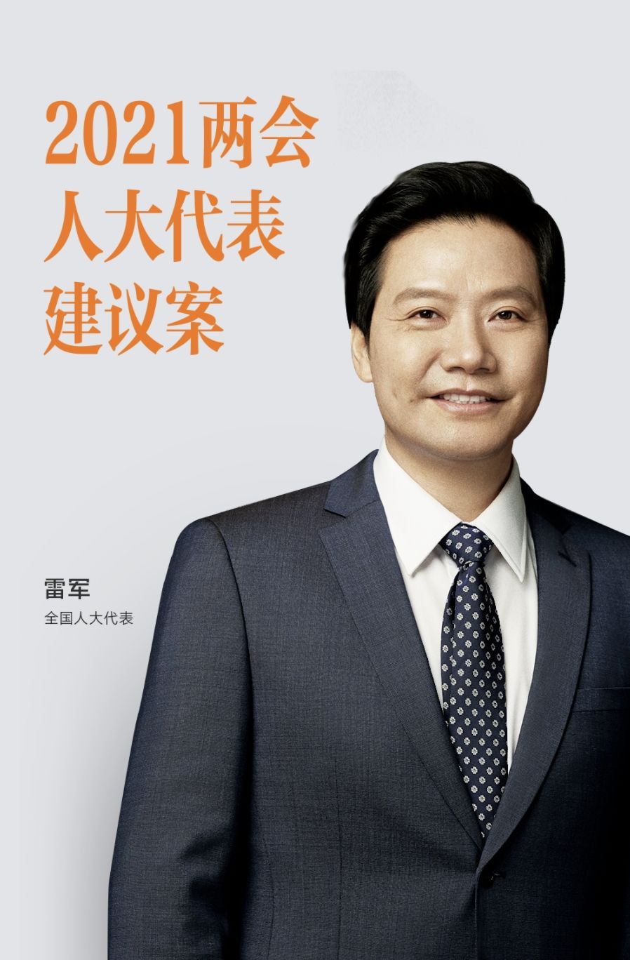 [悅享兩會]解讀李彥宏、雷軍的兩會養老提案(圖4)