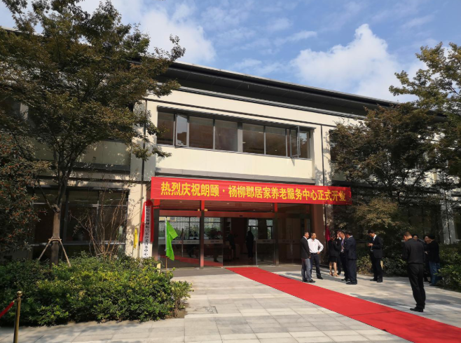 中大朗頤(楊柳郡)居家養(yǎng)老服務中心(圖1) 中大朗頤(楊柳郡)居家養(yǎng)老服務中心(圖1)