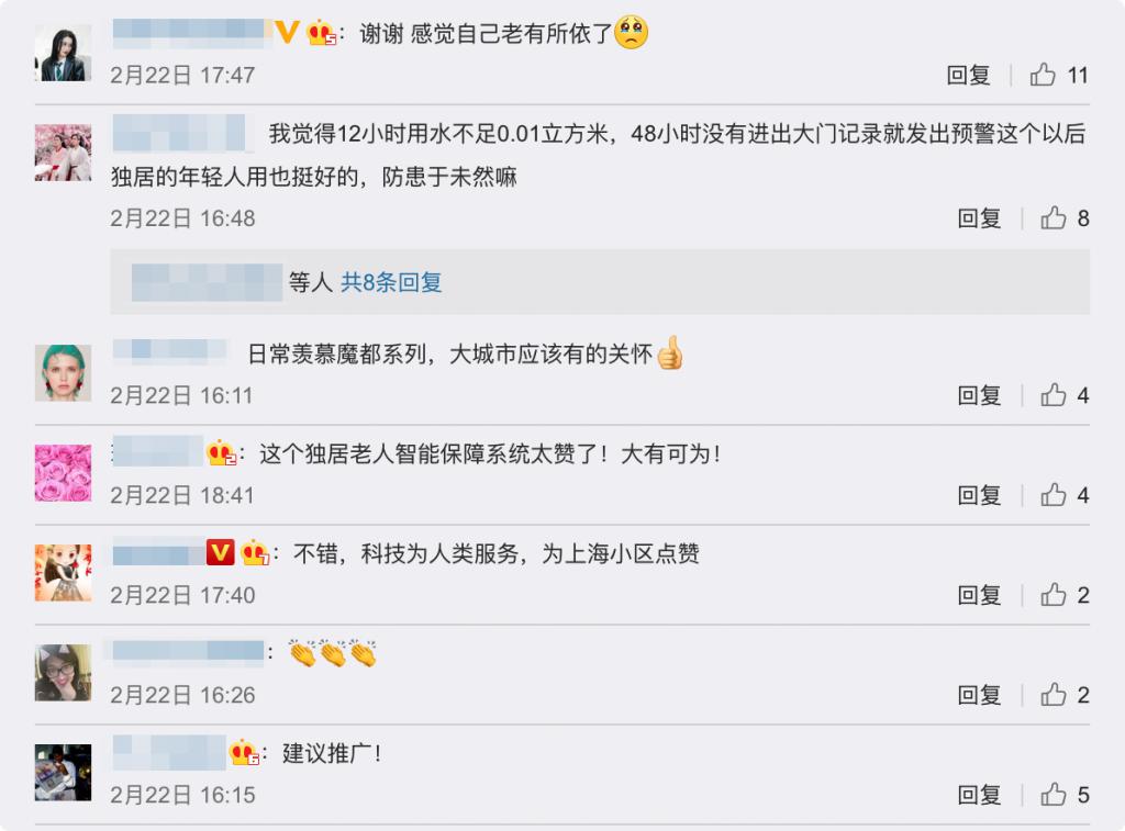 老齡化問題逐漸凸顯,智慧養老能解決老人獨居的種種問題嗎?(圖2) 老齡化問題逐漸凸顯,智慧養老能解決老人獨居的種種問題嗎?(圖2)