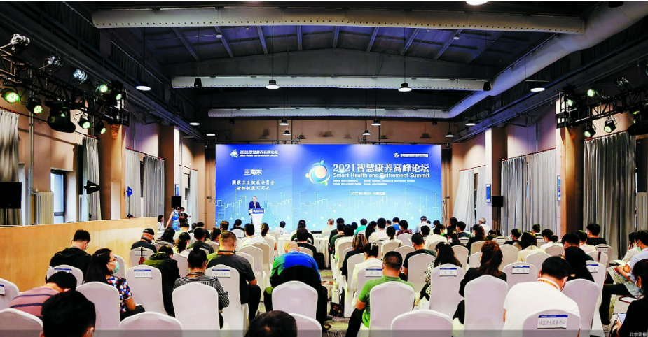 2021智慧康養(yǎng)高峰論壇:王海東、彭宇、高成運(yùn)、李志宏、王小娥、《北京市老齡事業(yè)發(fā)展報(bào)告(2020)》發(fā)布(圖1) 2021智慧康養(yǎng)高峰論壇:王海東、彭宇、高成運(yùn)、李志宏、王小娥、《北京市老齡事業(yè)發(fā)展報(bào)告(2020)》發(fā)布(圖1)