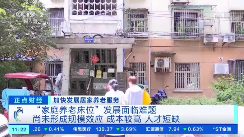 家庭養老床位，全國遍地開花，企業如何搶占先機？（附試點城市補貼措施）(圖1)